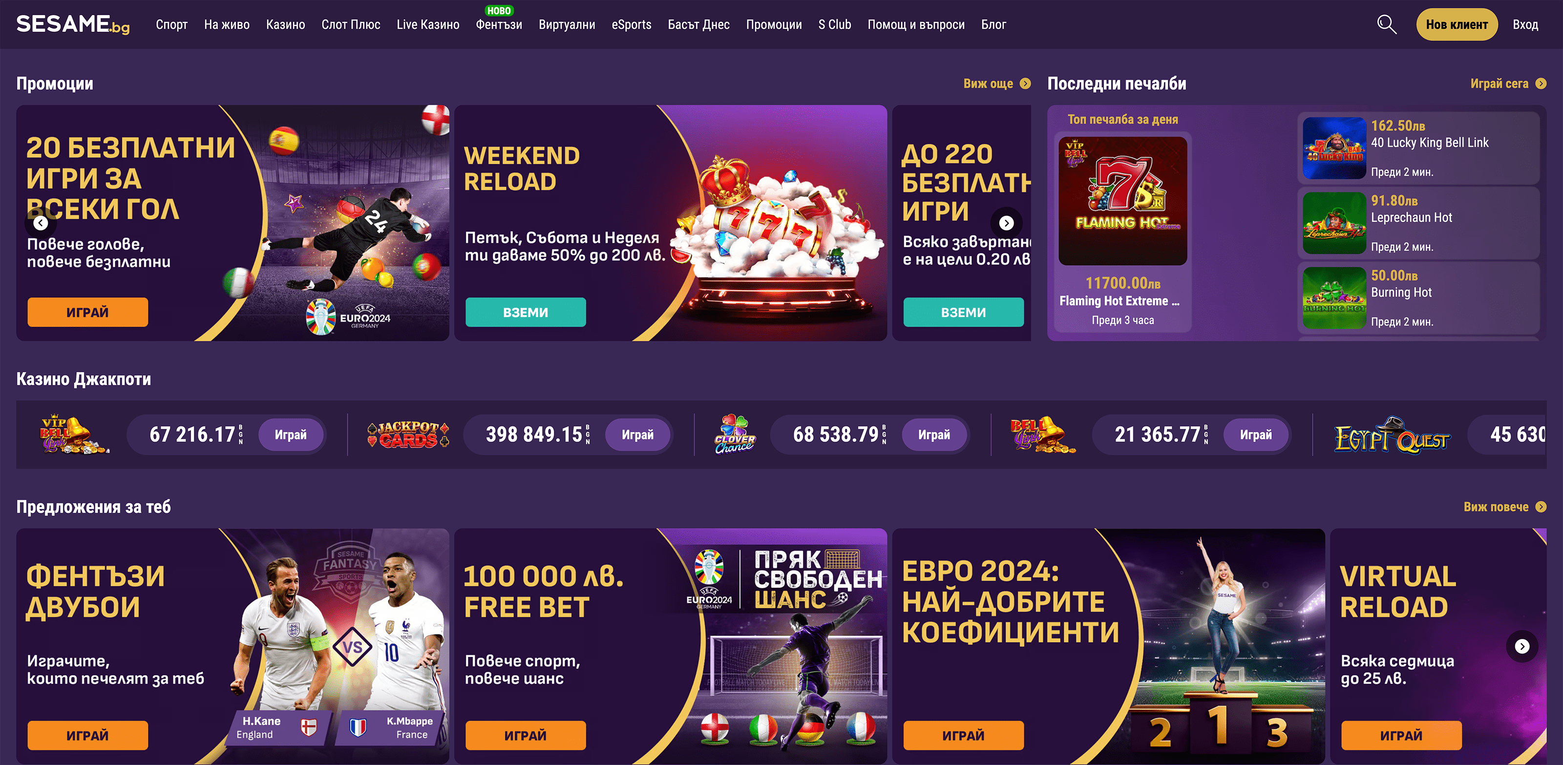 sesame online casino lobby